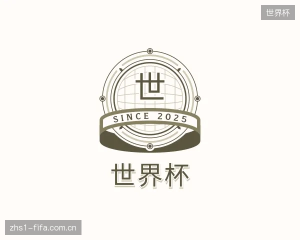 解读世界杯集团